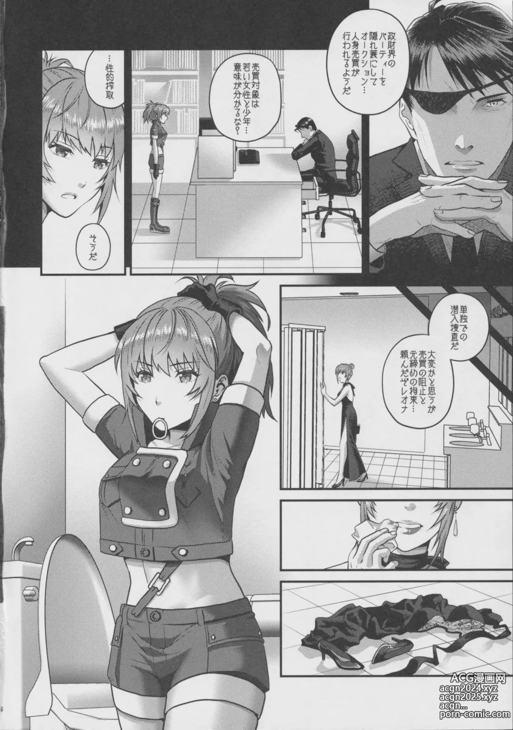 Page 3 of doujinshi nymphomania 11 EXTRA MISSION