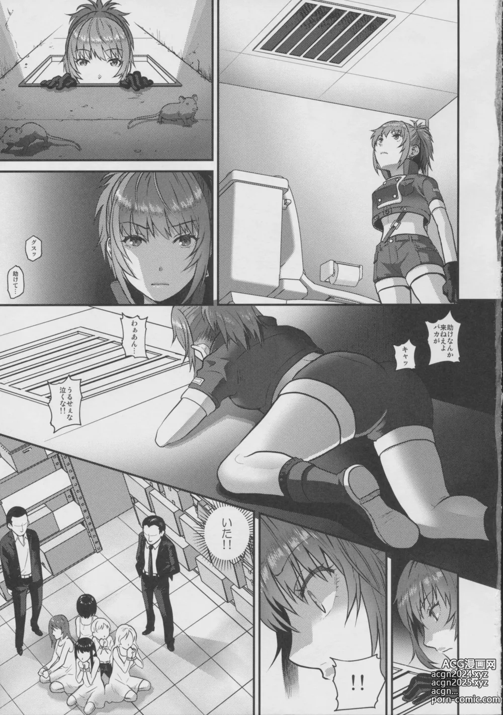 Page 4 of doujinshi nymphomania 11 EXTRA MISSION