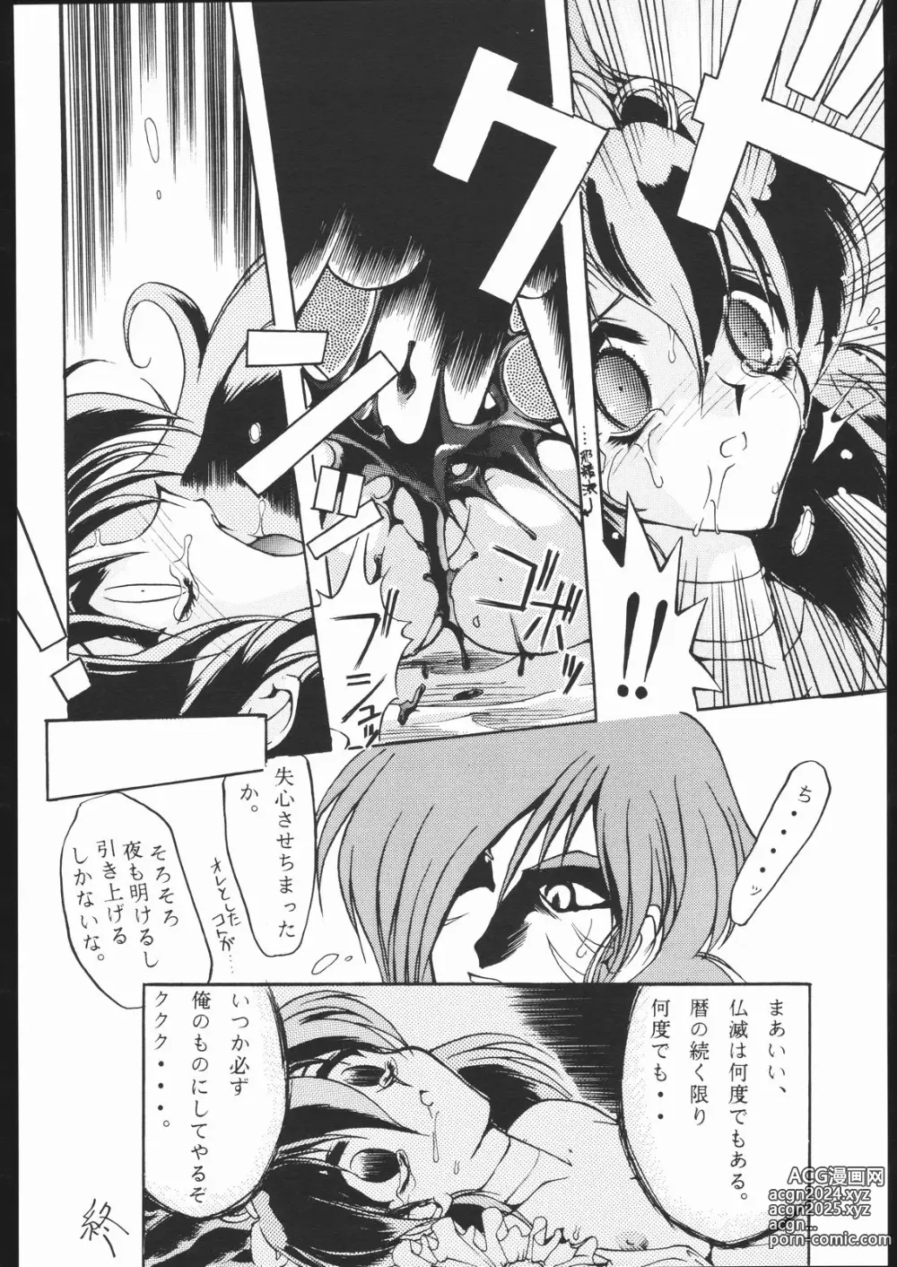 Page 18 of doujinshi Suki Suki Tei San Ban Kan