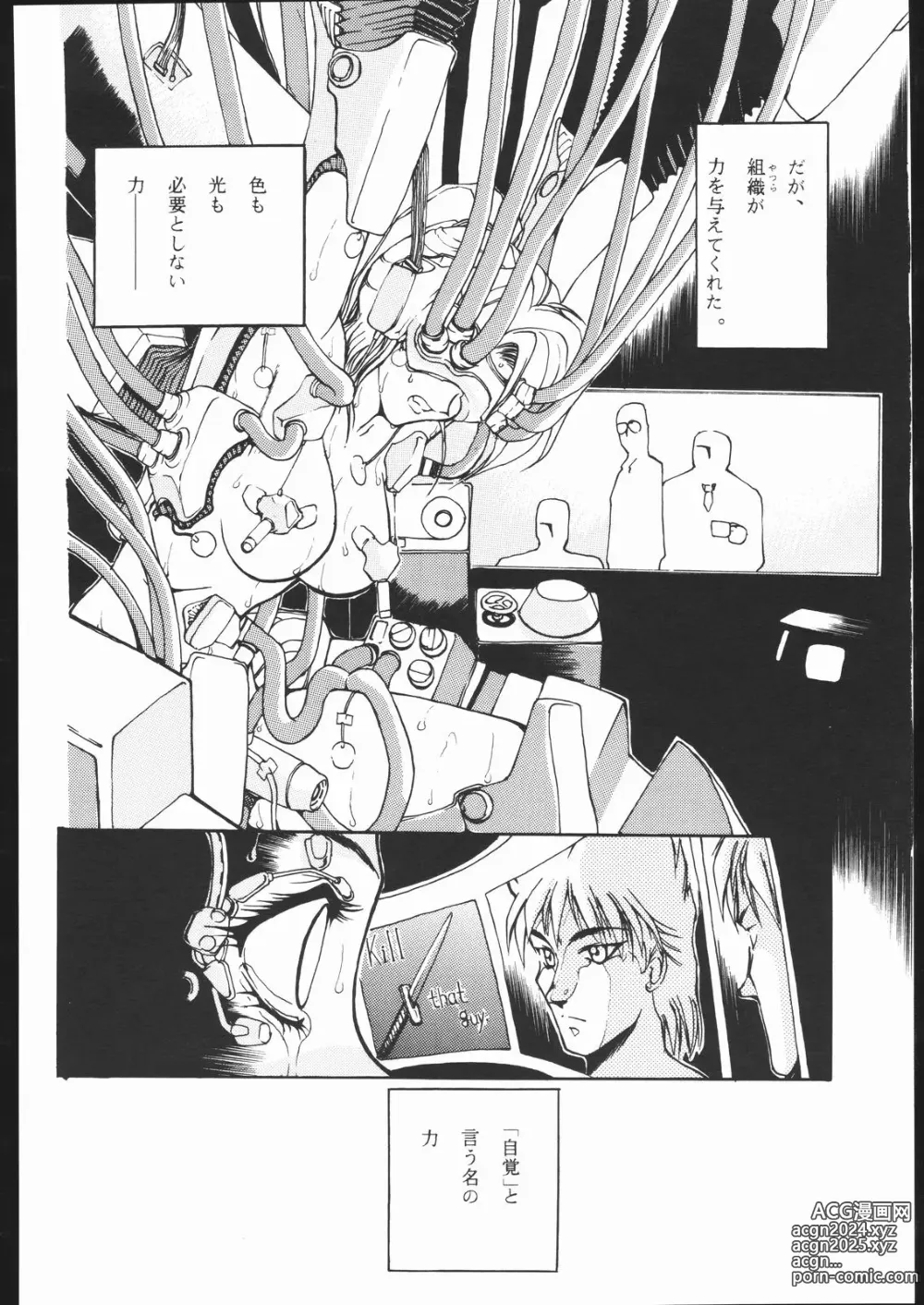 Page 36 of doujinshi Suki Suki Tei San Ban Kan