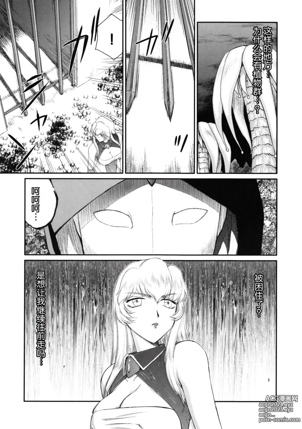 Page 15 of doujinshi Nise DRAGON BLOOD! 18.