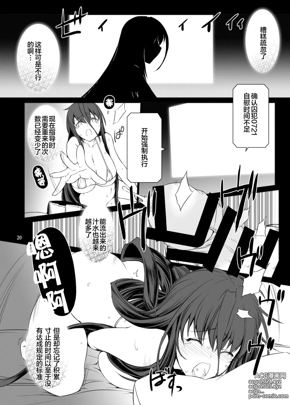 Page 21 of doujinshi Seishi Kangoku 2 Futanari Choukyou Jii Shidou