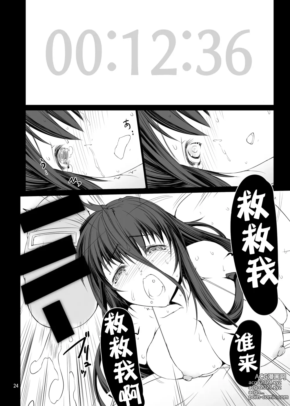 Page 25 of doujinshi Seishi Kangoku 2 Futanari Choukyou Jii Shidou