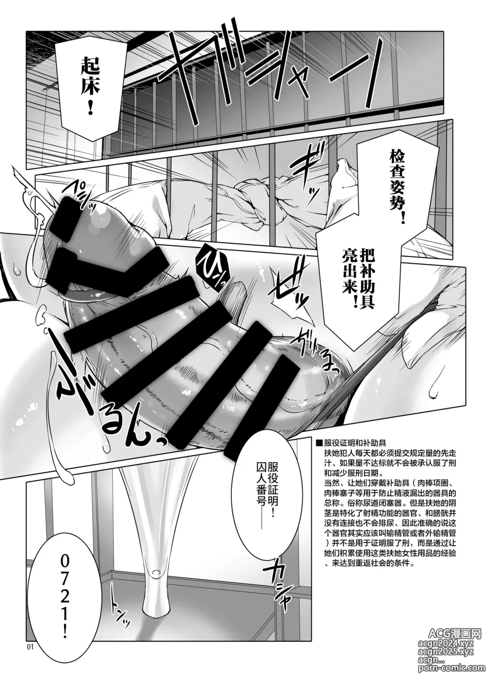 Page 4 of doujinshi Seishi Kangoku 2 Futanari Choukyou Jii Shidou