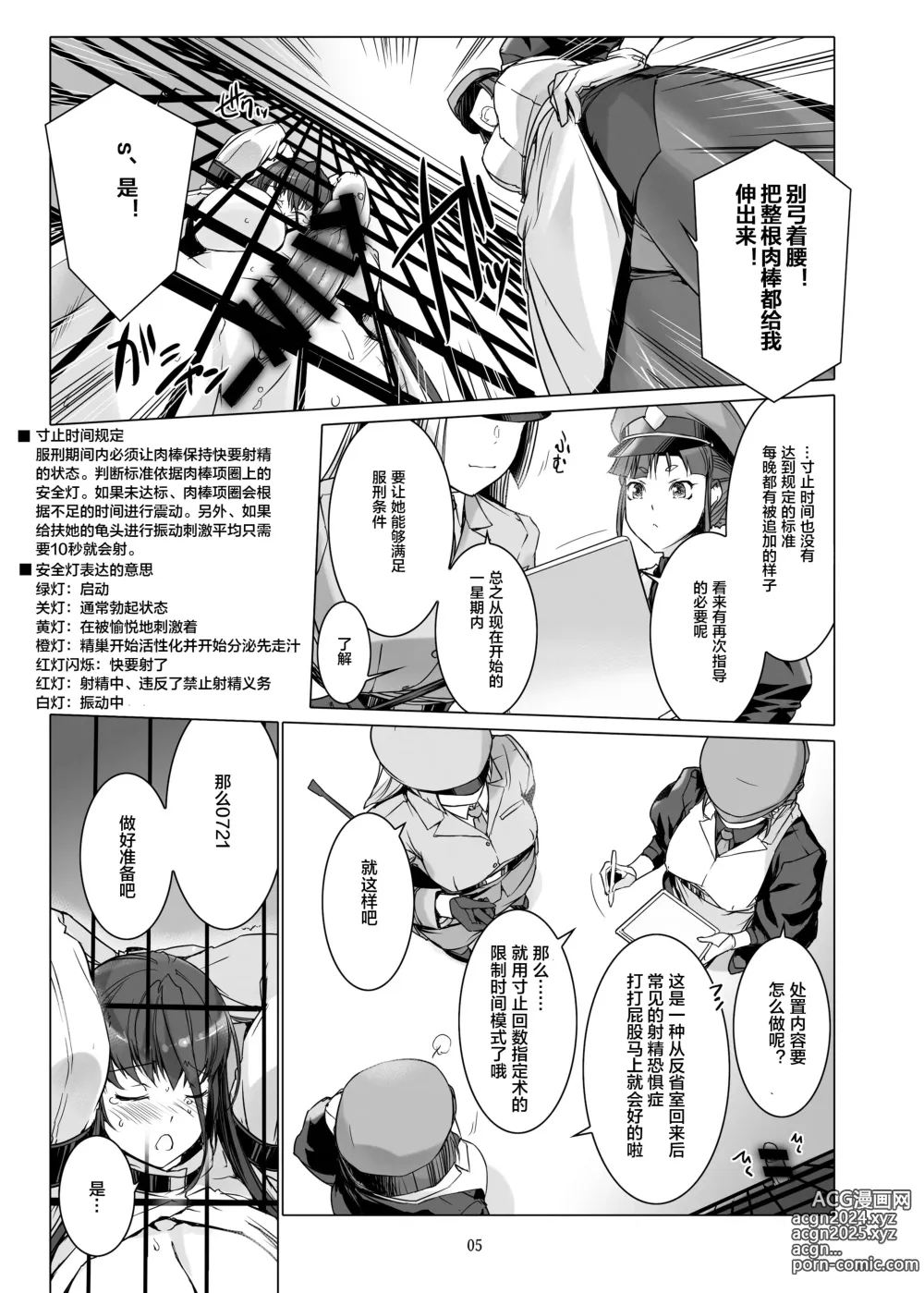 Page 6 of doujinshi Seishi Kangoku 2 Futanari Choukyou Jii Shidou