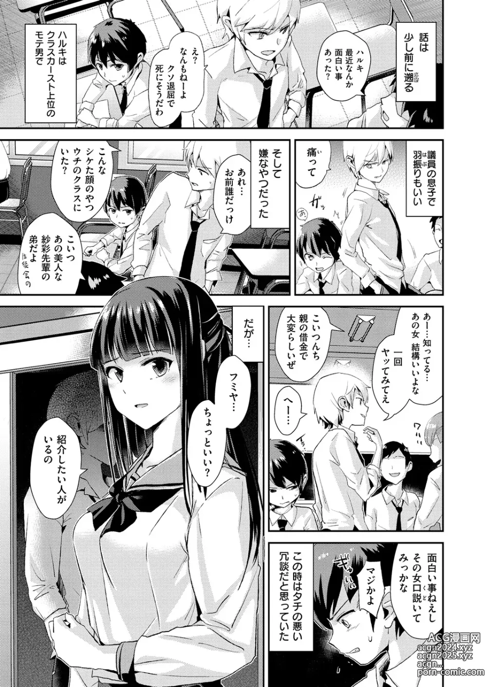 Page 3 of manga Shiawase Onee-chan