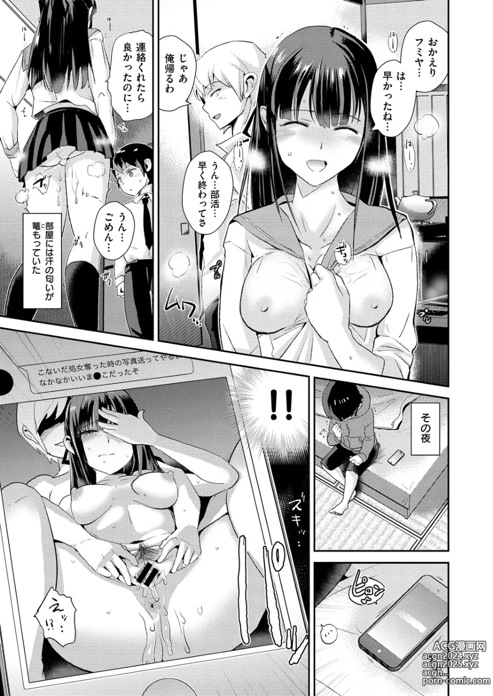 Page 7 of manga Shiawase Onee-chan