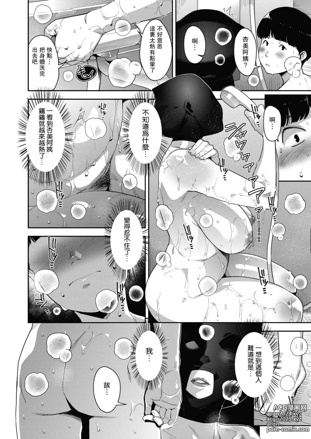 Page 109 of manga Fallen Wifes Joran Volume 1-4