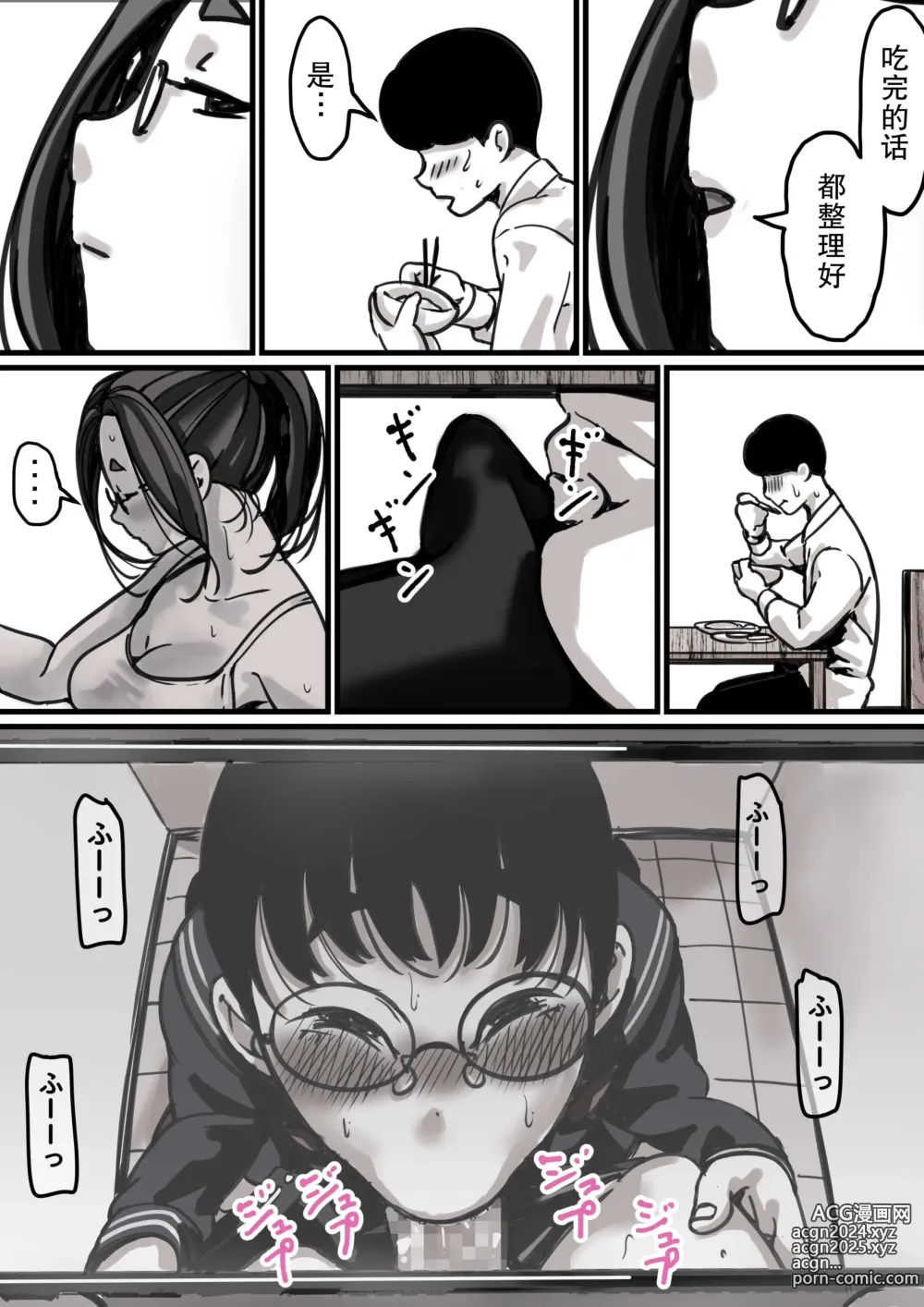 Page 14 of doujinshi Haha to Ochite Iku Part 1