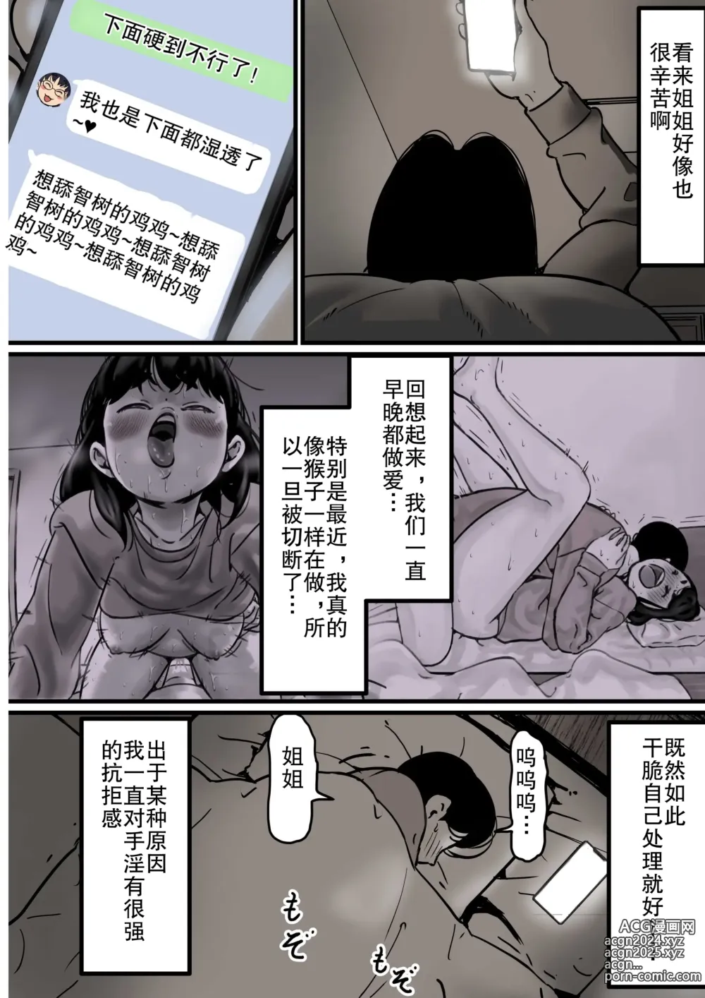 Page 10 of doujinshi Haha to Ochite Iku Part 1