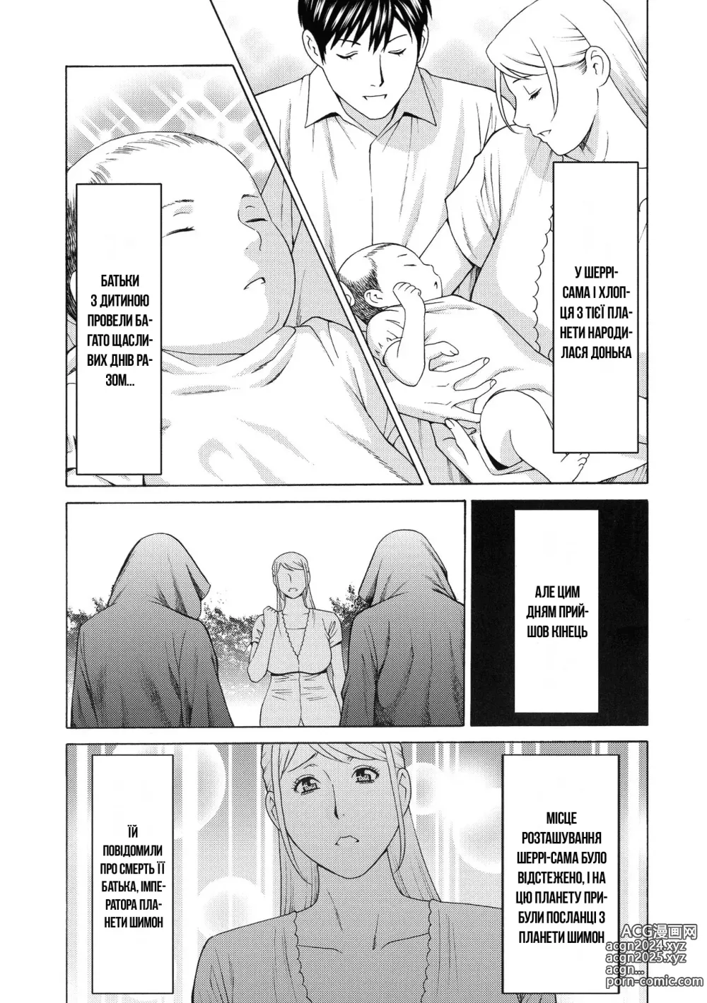 Page 1 of manga Леді Флора 7