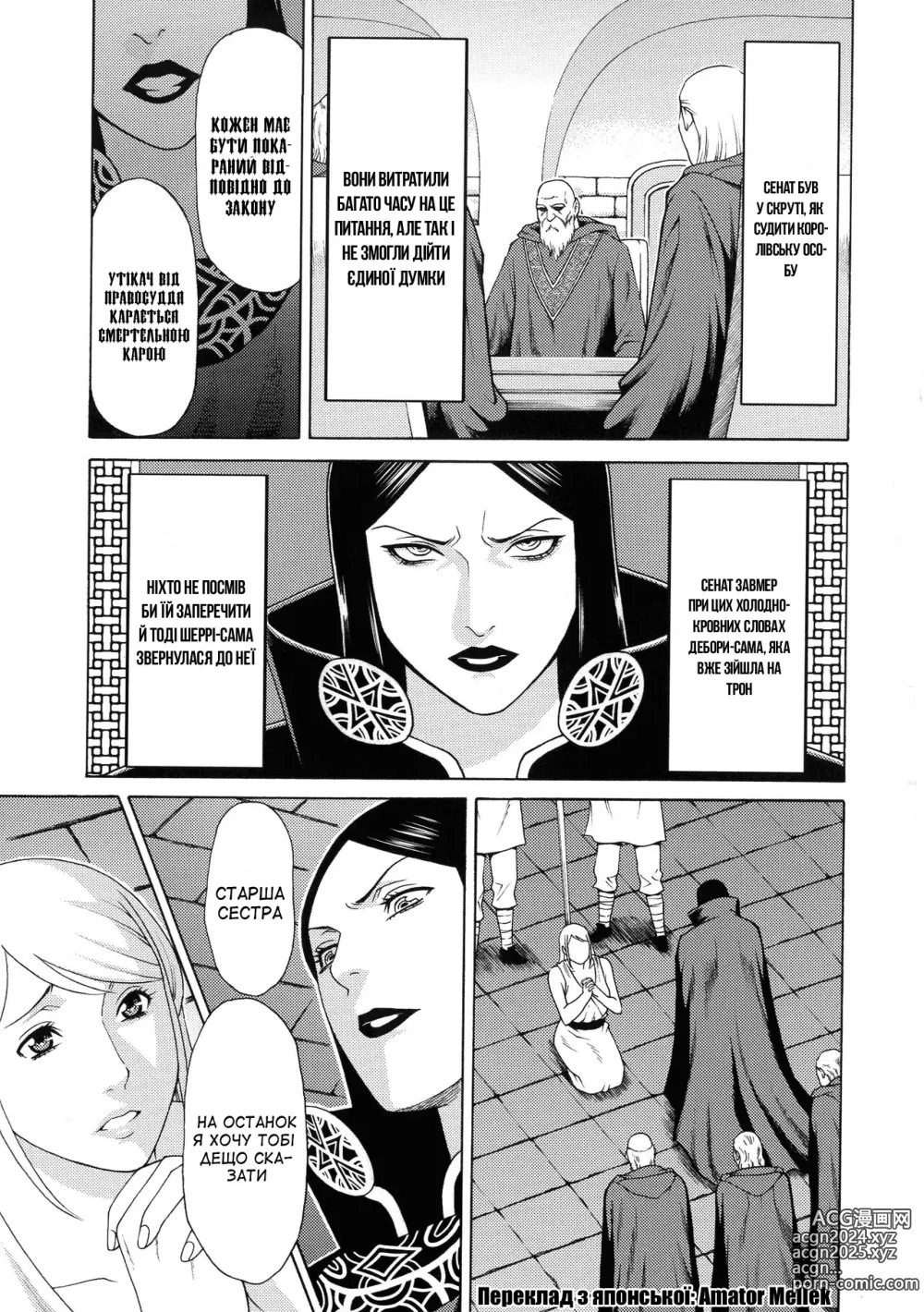 Page 3 of manga Леді Флора 7