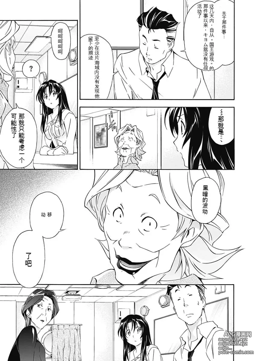 Page 15 of manga Jinki: Extend 〜RELATION〜 vol. 5 Chinese Version （《人机JINKI》人机续篇 机翻汉化版）