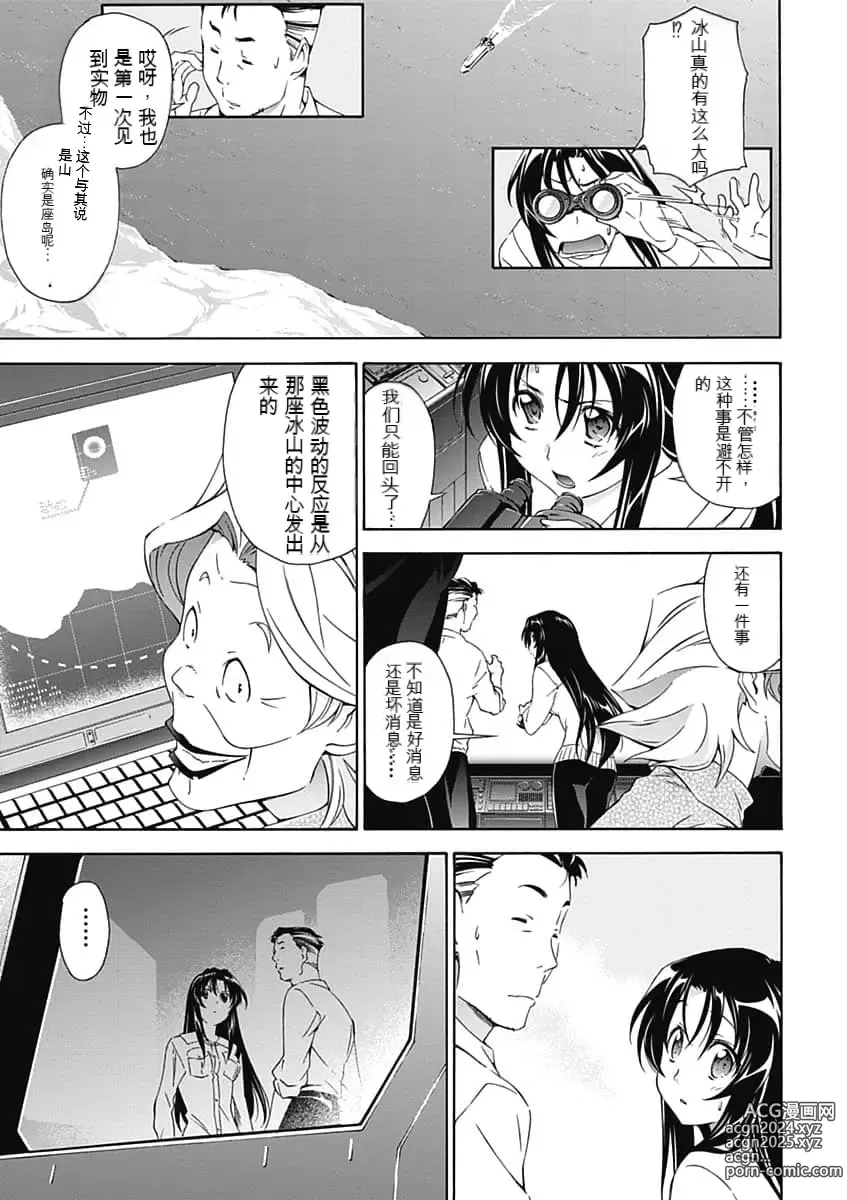 Page 25 of manga Jinki: Extend 〜RELATION〜 vol. 5 Chinese Version （《人机JINKI》人机续篇 机翻汉化版）