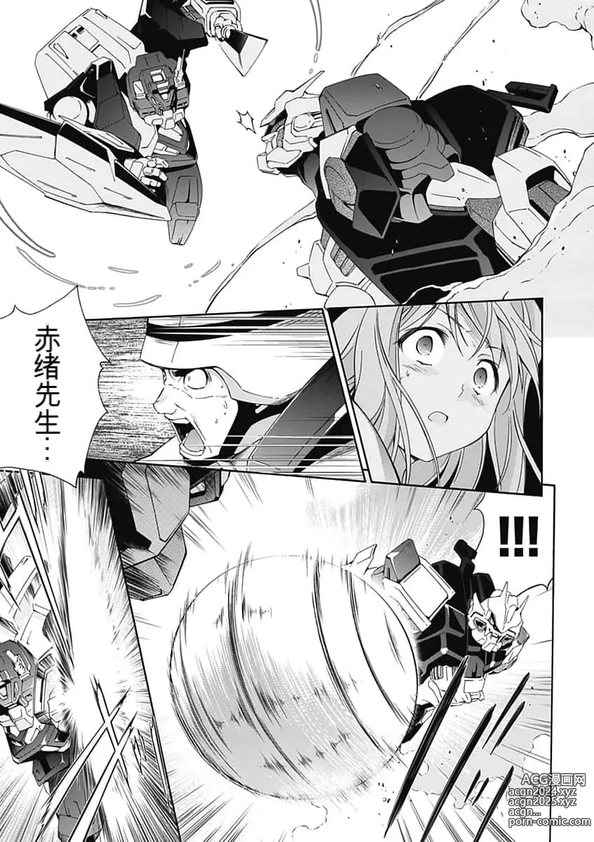 Page 71 of manga Jinki: Extend 〜RELATION〜 vol. 5 Chinese Version （《人机JINKI》人机续篇 机翻汉化版）