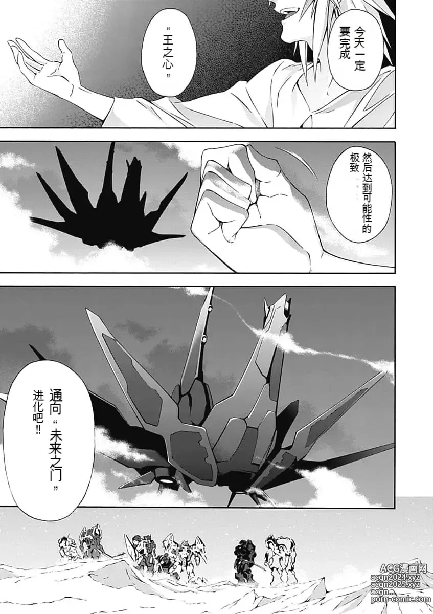 Page 81 of manga Jinki: Extend 〜RELATION〜 vol. 5 Chinese Version （《人机JINKI》人机续篇 机翻汉化版）