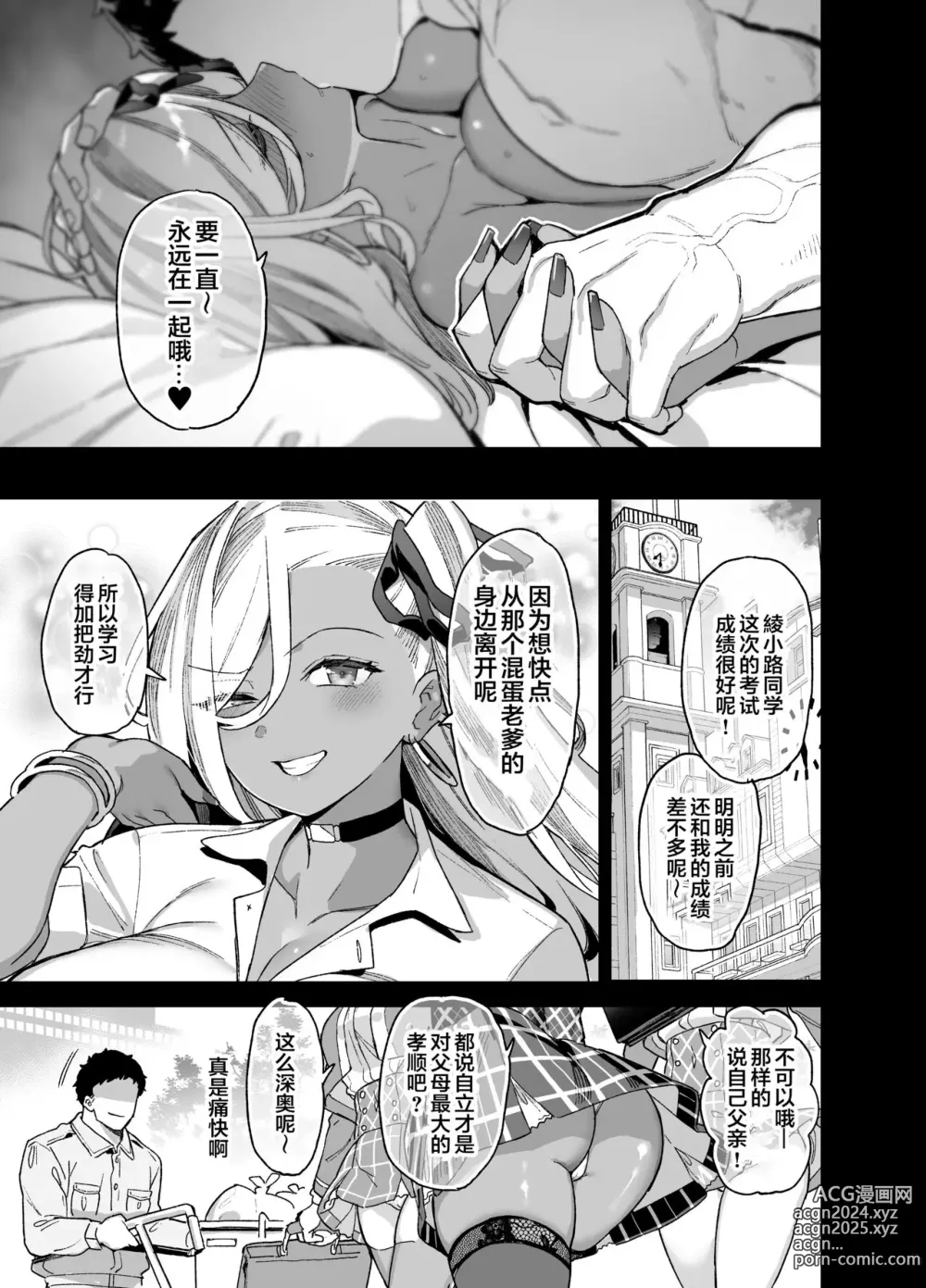 Page 114 of doujinshi 桜春女学院の男優