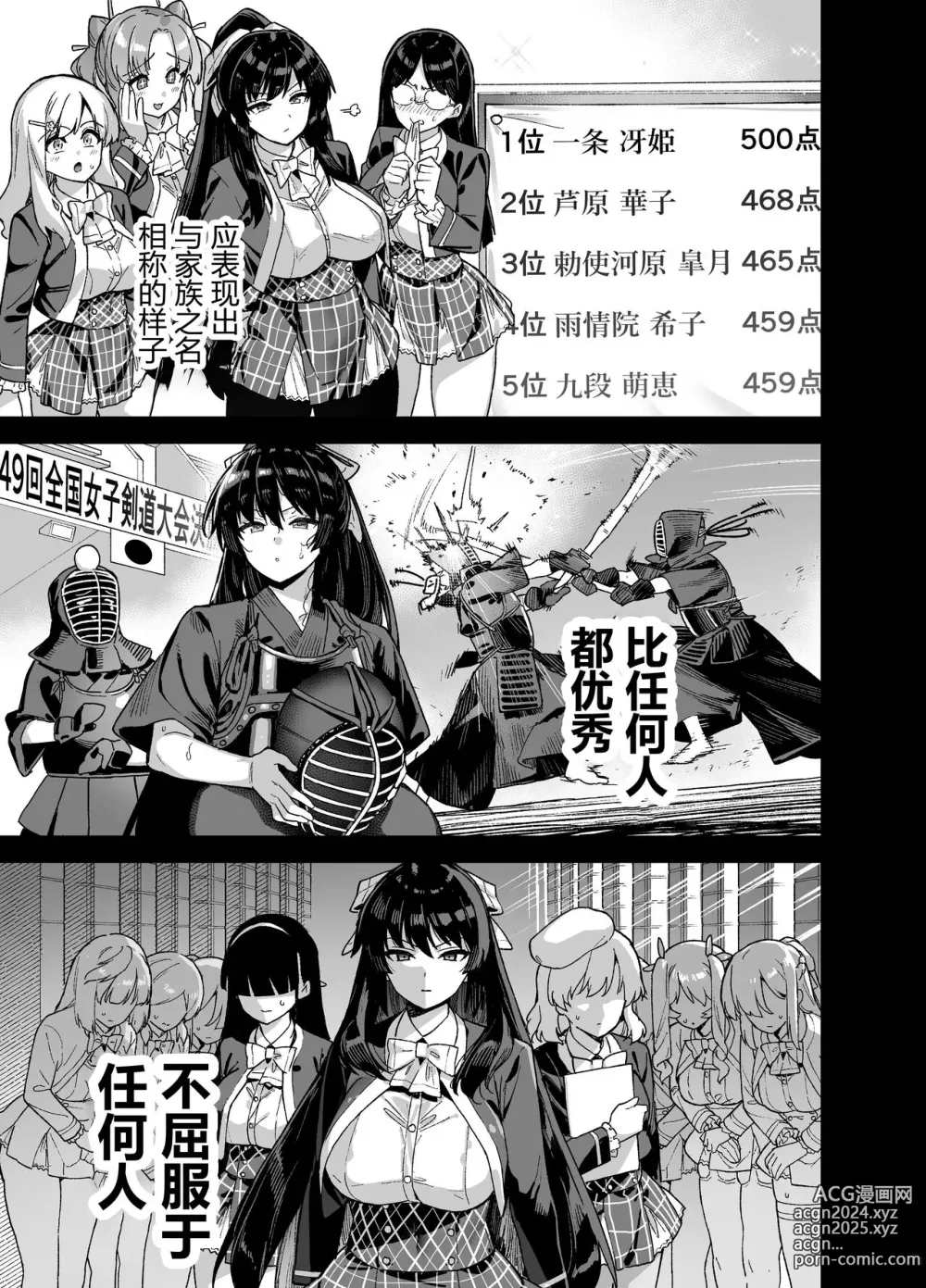 Page 23 of doujinshi 桜春女学院の男優