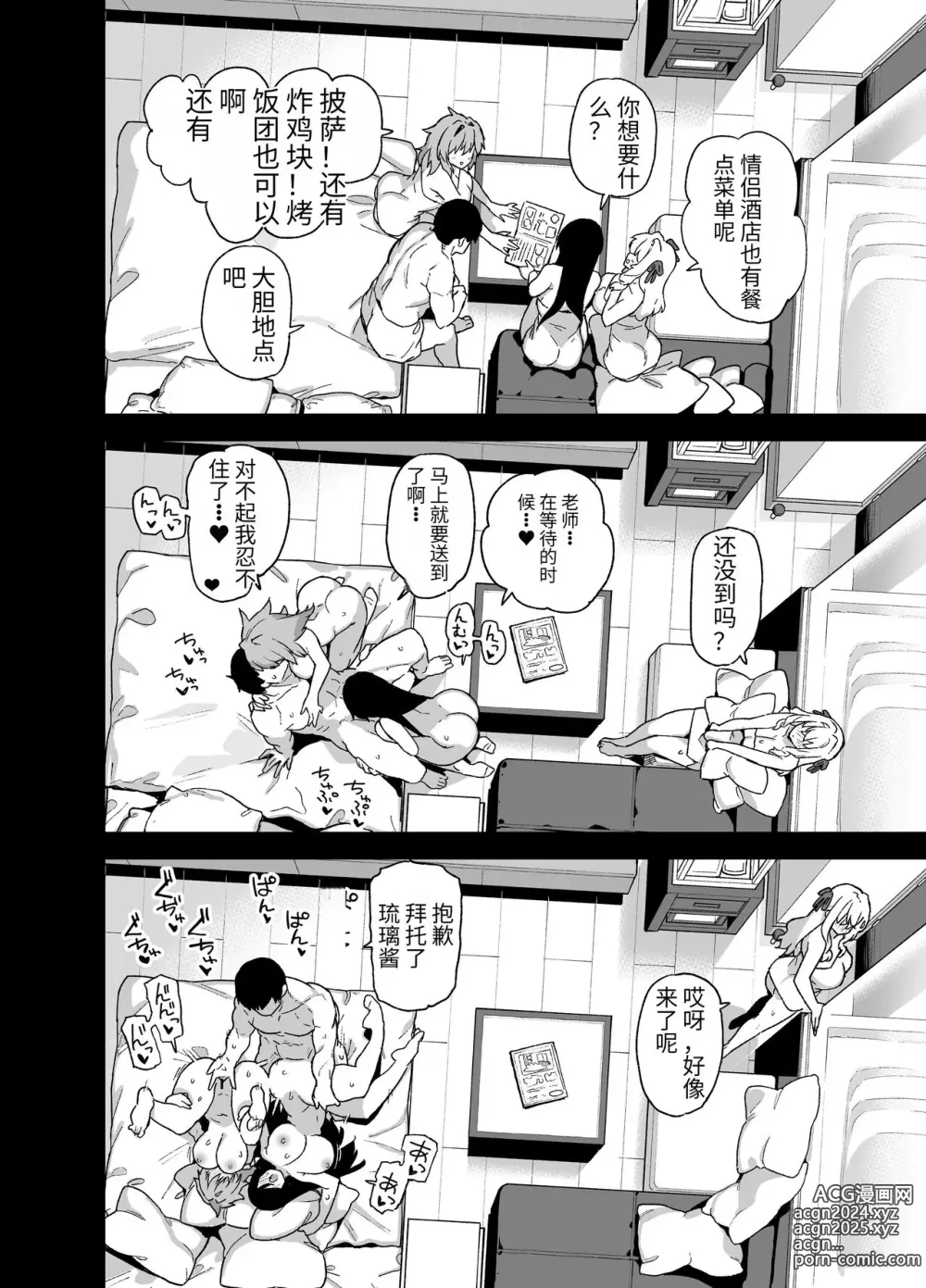 Page 178 of manga 田舎にはこれくらいしか娯楽がない 1-4