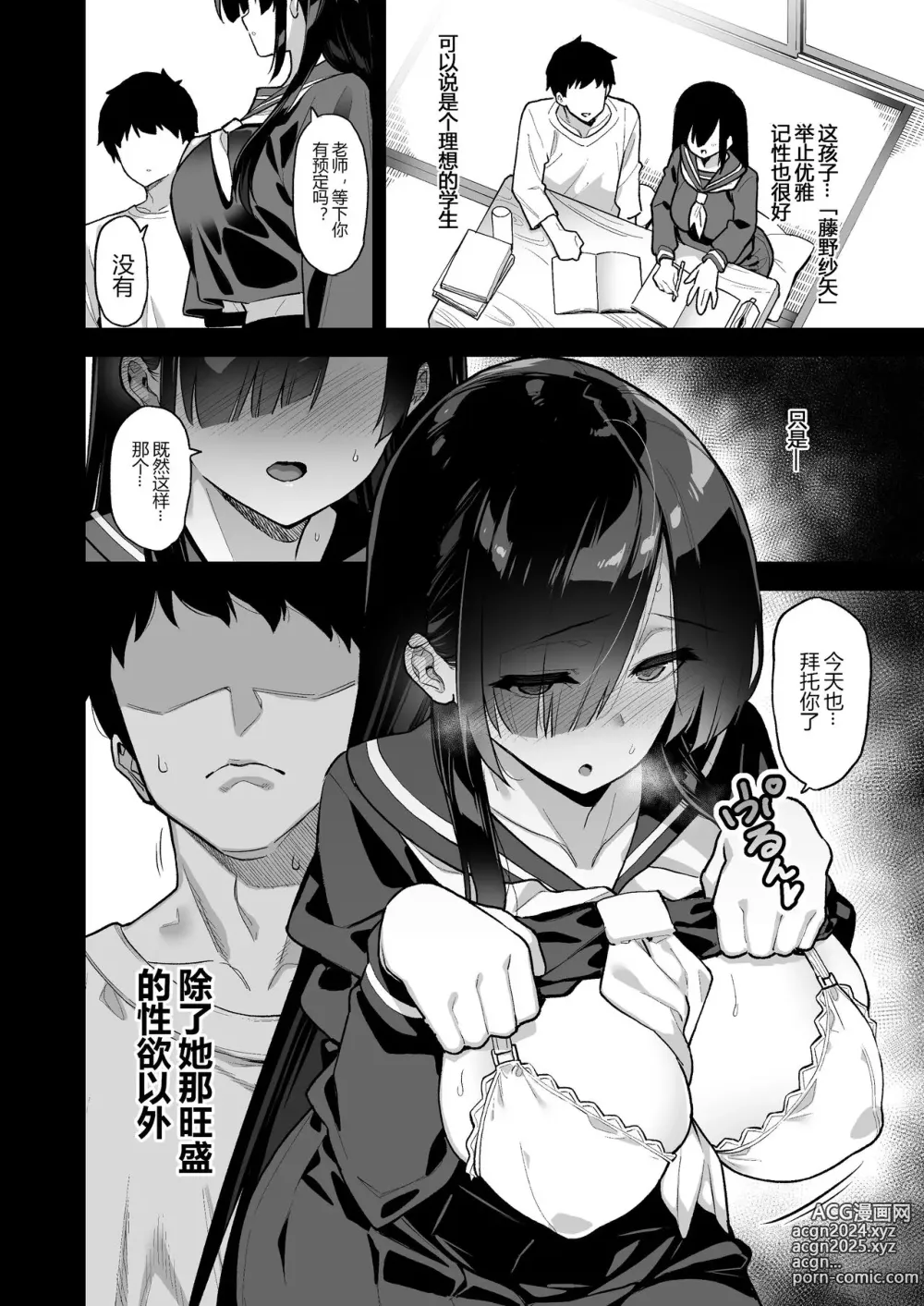 Page 4 of manga 田舎にはこれくらいしか娯楽がない 1-4