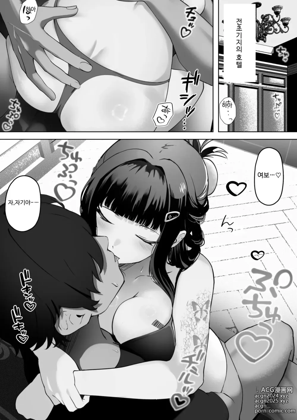 Page 3 of doujinshi Daisuki