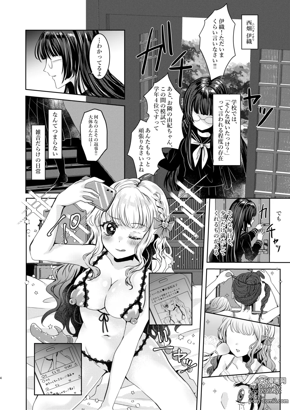 Page 3 of doujinshi S to M