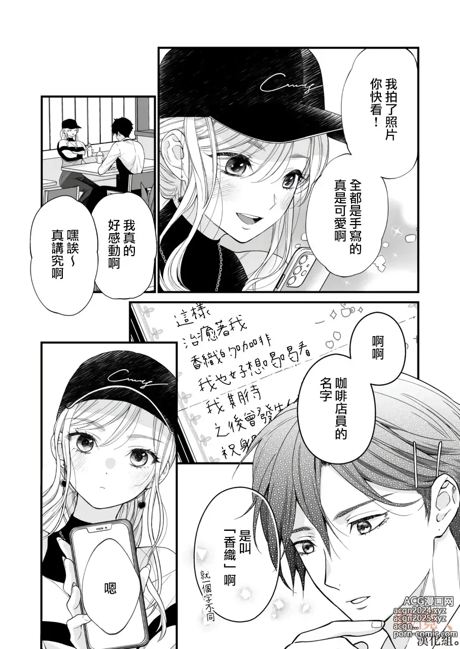 Page 11 of doujinshi kōhī ōji to nemuri hime 3｜咖啡王子和睡美人3