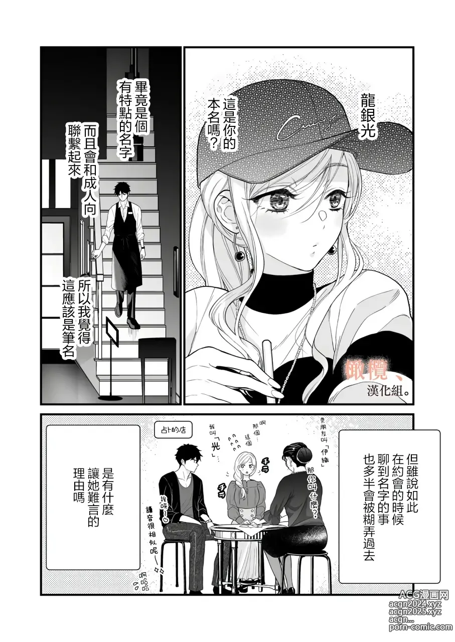 Page 14 of doujinshi kōhī ōji to nemuri hime 3｜咖啡王子和睡美人3