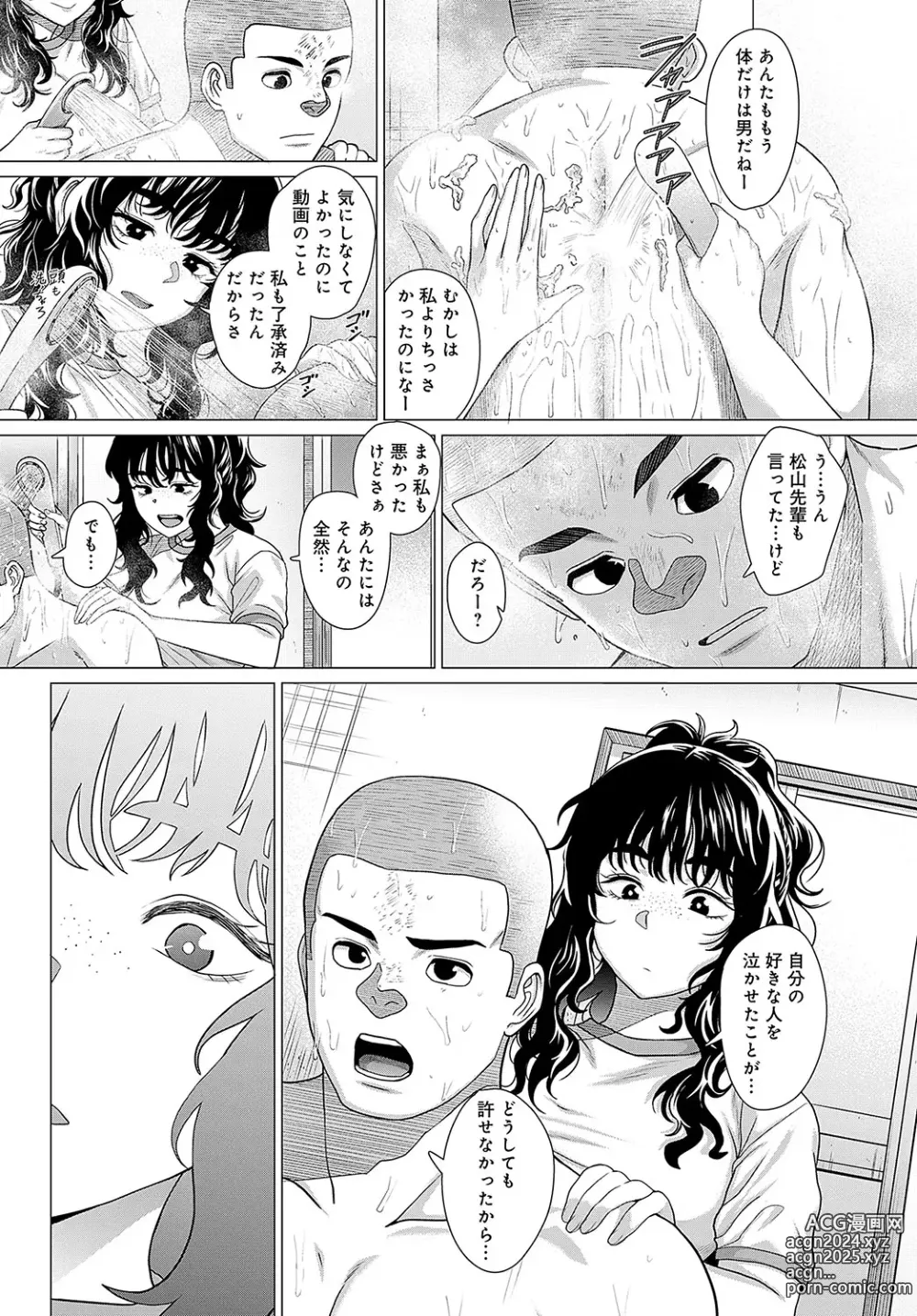 Page 234 of manga COMIC Anthurium 2024-05