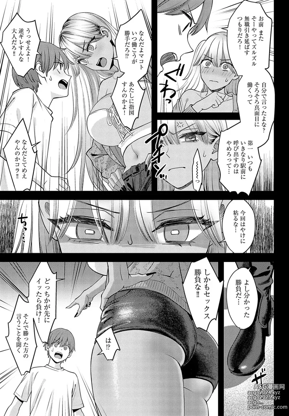 Page 330 of manga COMIC Anthurium 2024-05