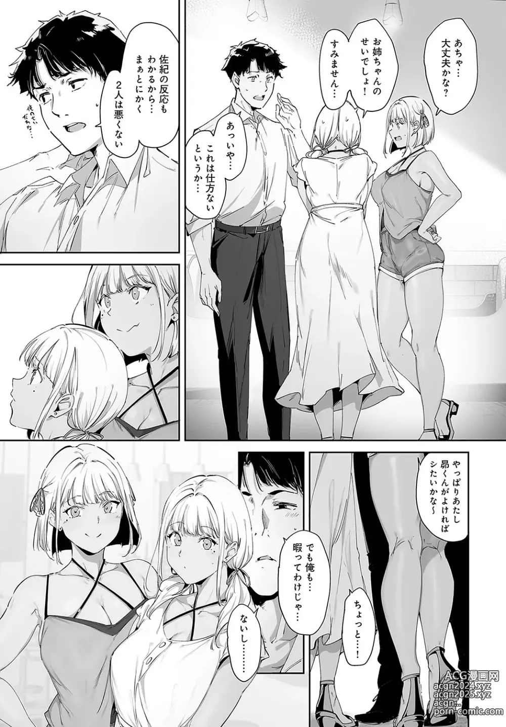 Page 78 of manga COMIC Anthurium 2024-05