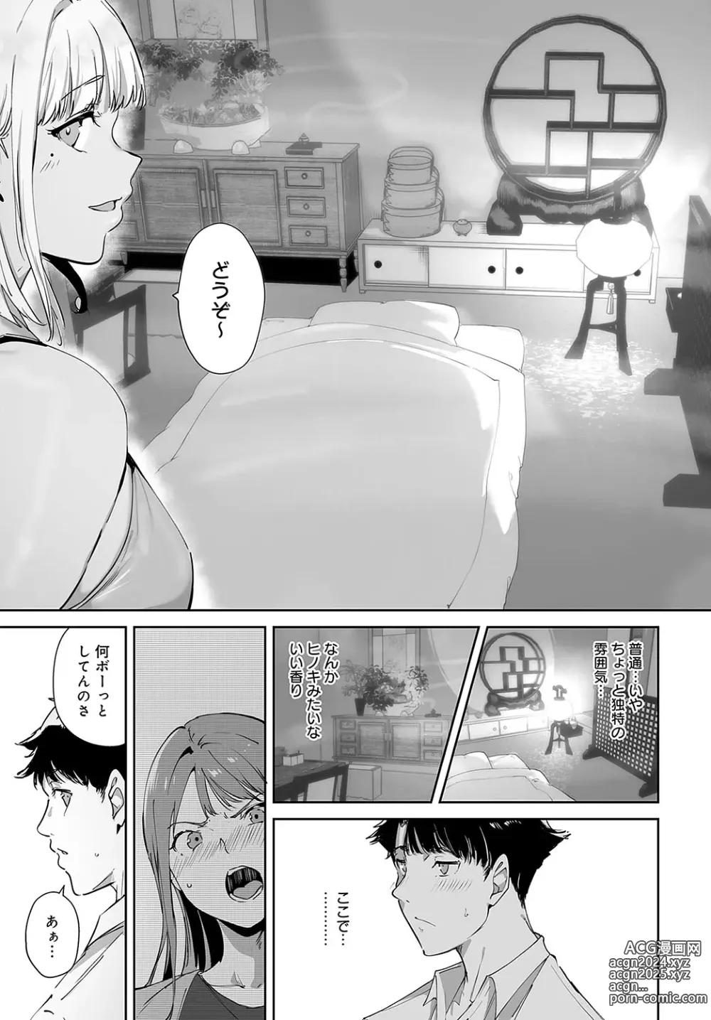 Page 80 of manga COMIC Anthurium 2024-05