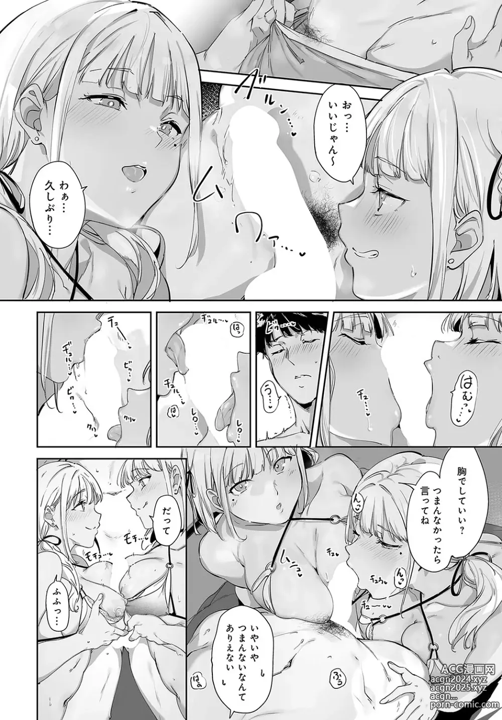 Page 83 of manga COMIC Anthurium 2024-05