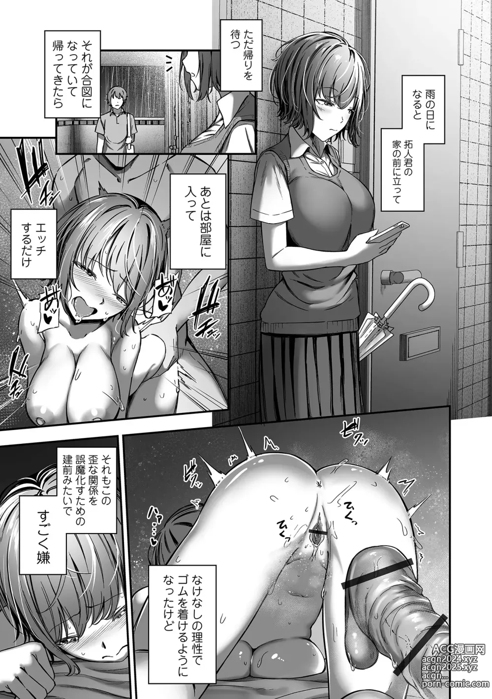 Page 33 of manga Nama de aishite