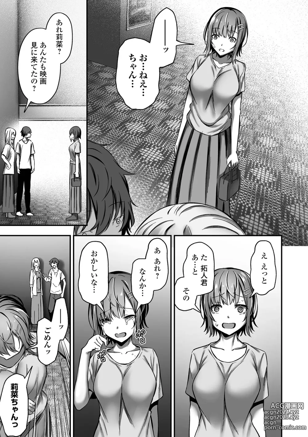 Page 61 of manga Nama de aishite