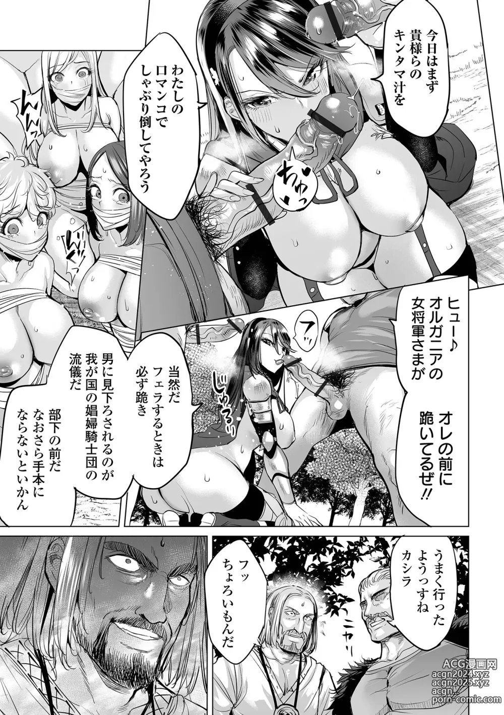 Page 5 of manga Ochita Pride