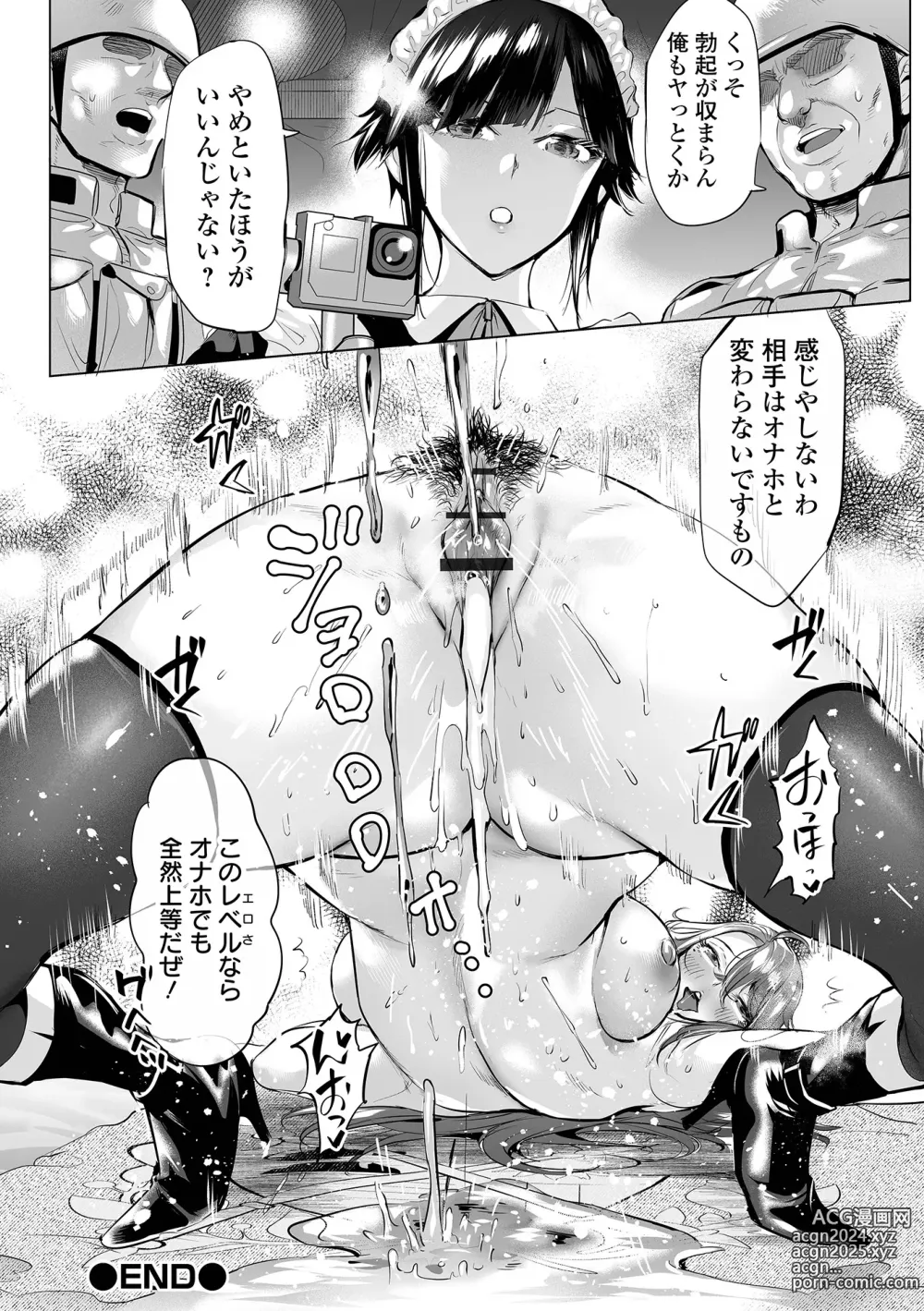 Page 44 of manga Ochita Pride