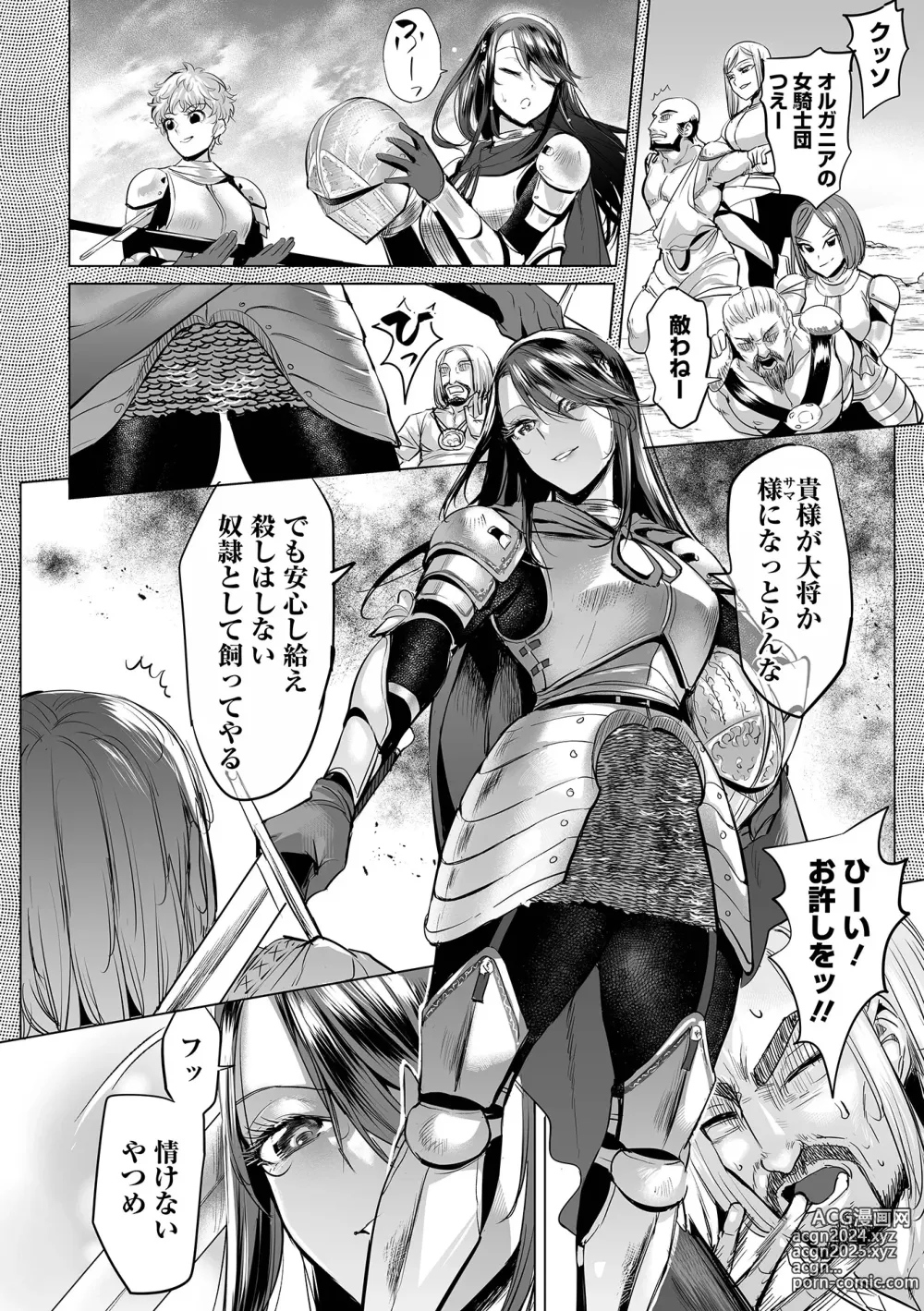 Page 6 of manga Ochita Pride