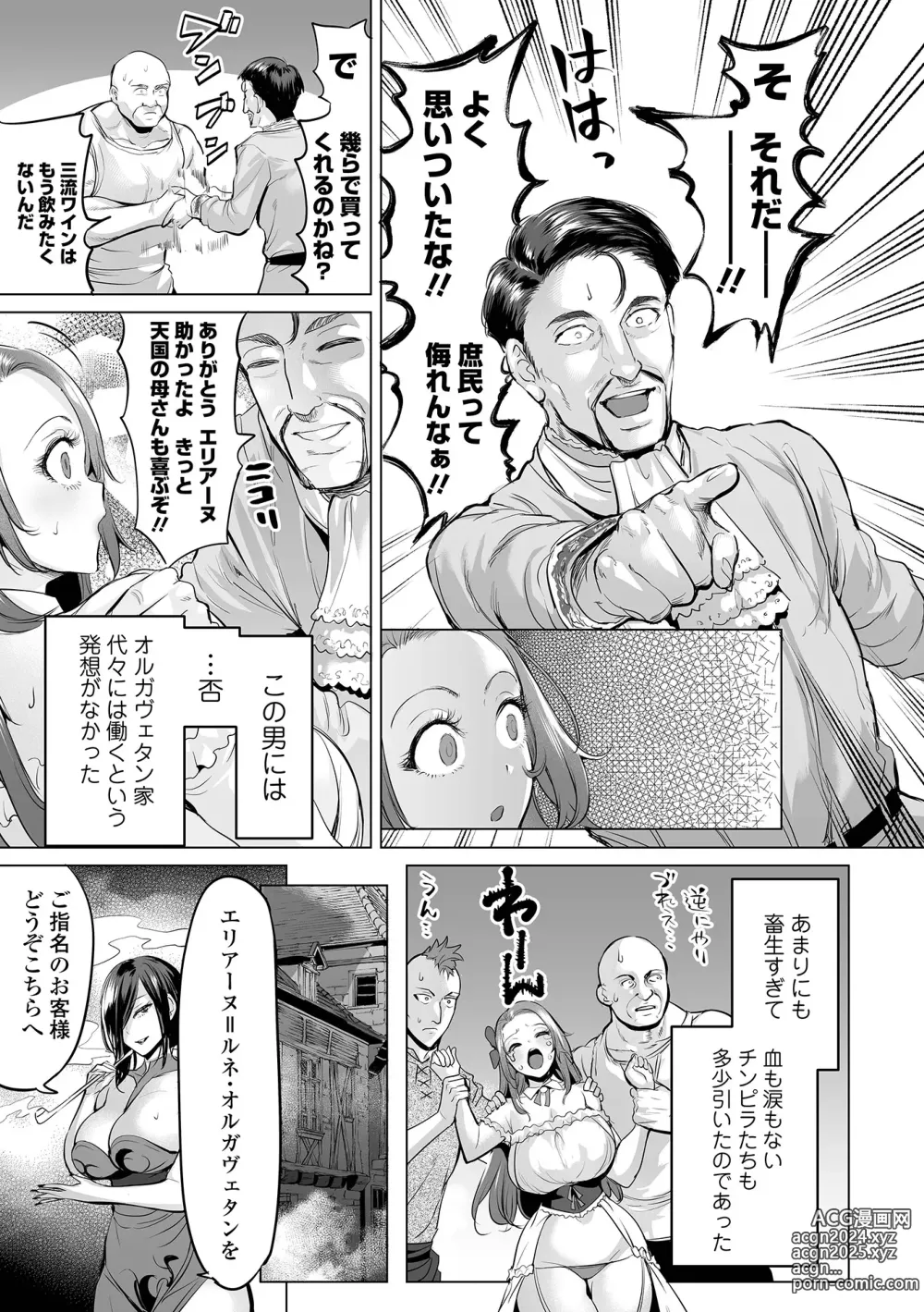 Page 57 of manga Ochita Pride