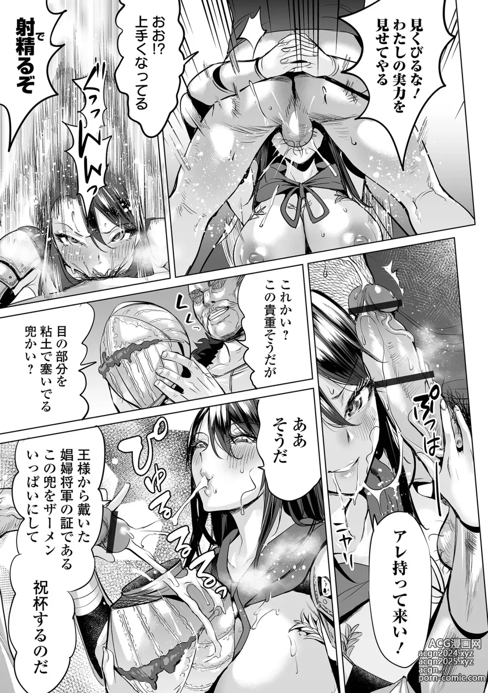 Page 9 of manga Ochita Pride