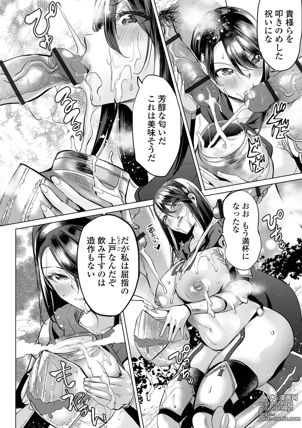 Page 10 of manga Ochita Pride