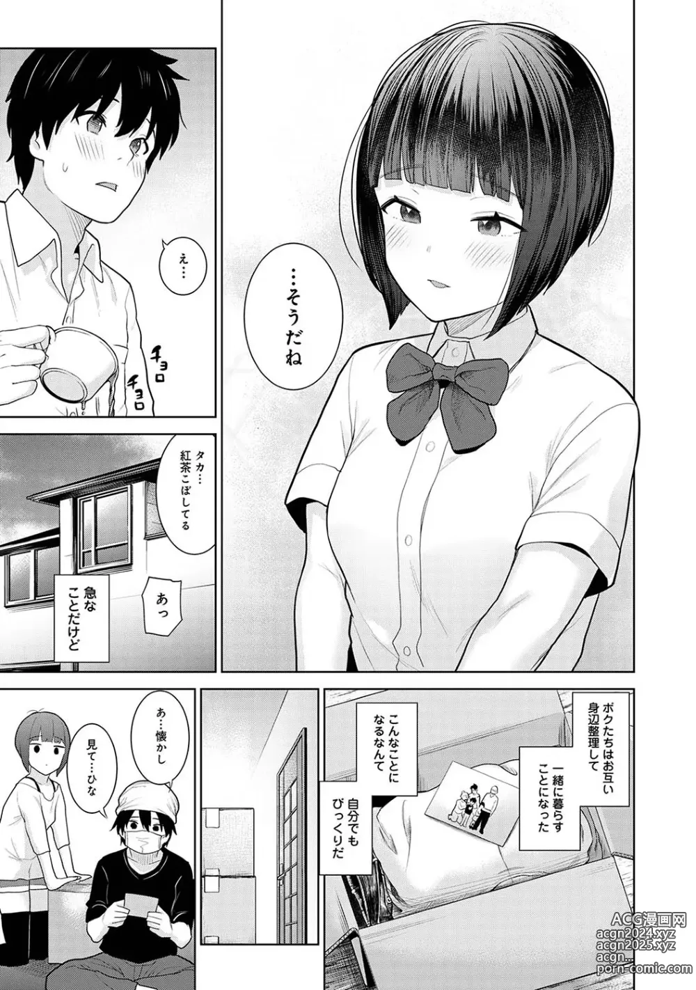 Page 12 of manga Kyou kara Kazoku, Soshite Koibito.