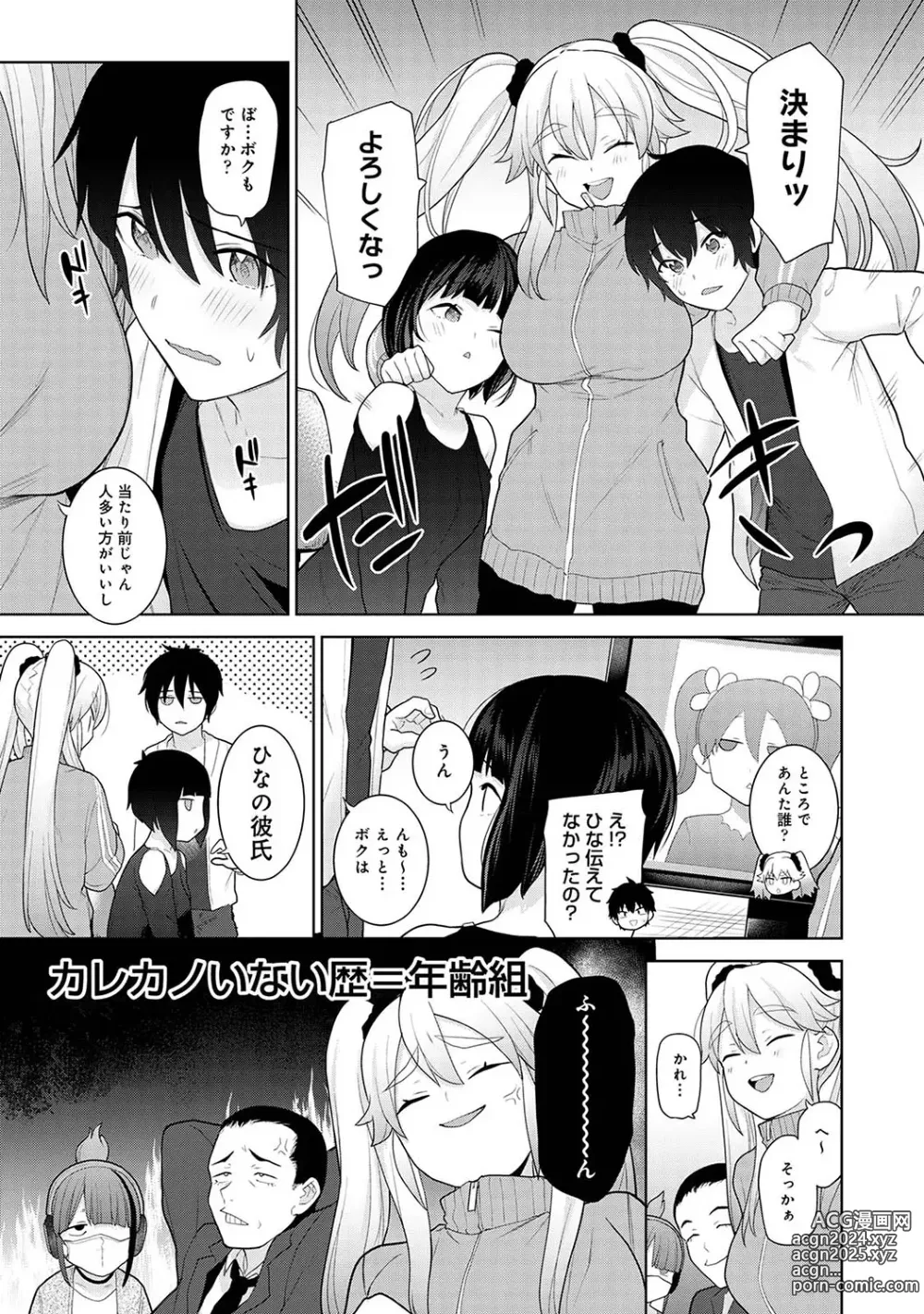 Page 152 of manga Kyou kara Kazoku, Soshite Koibito.