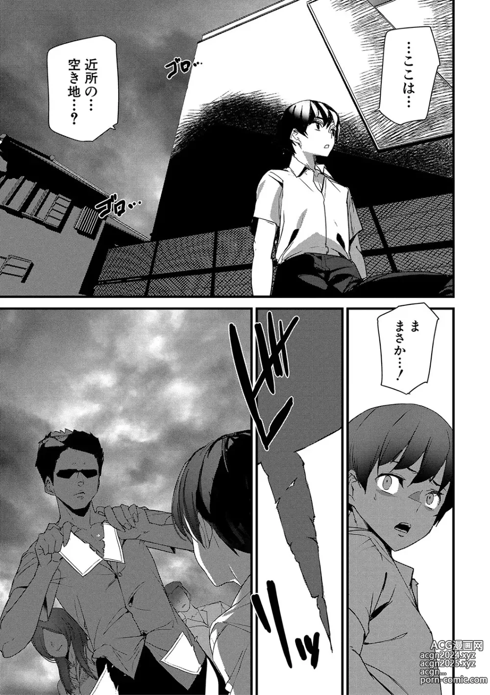 Page 122 of manga Silhouette World