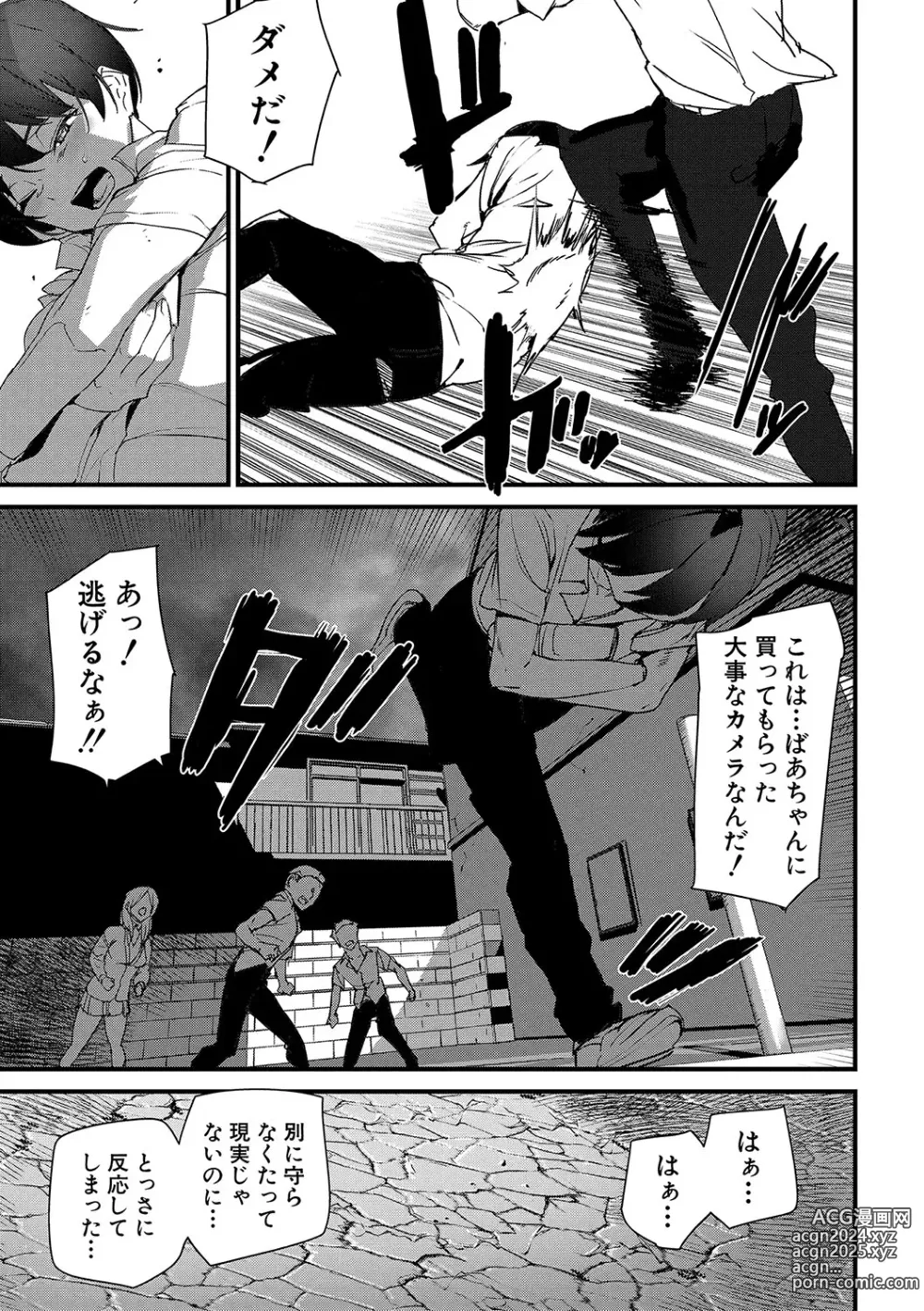 Page 124 of manga Silhouette World