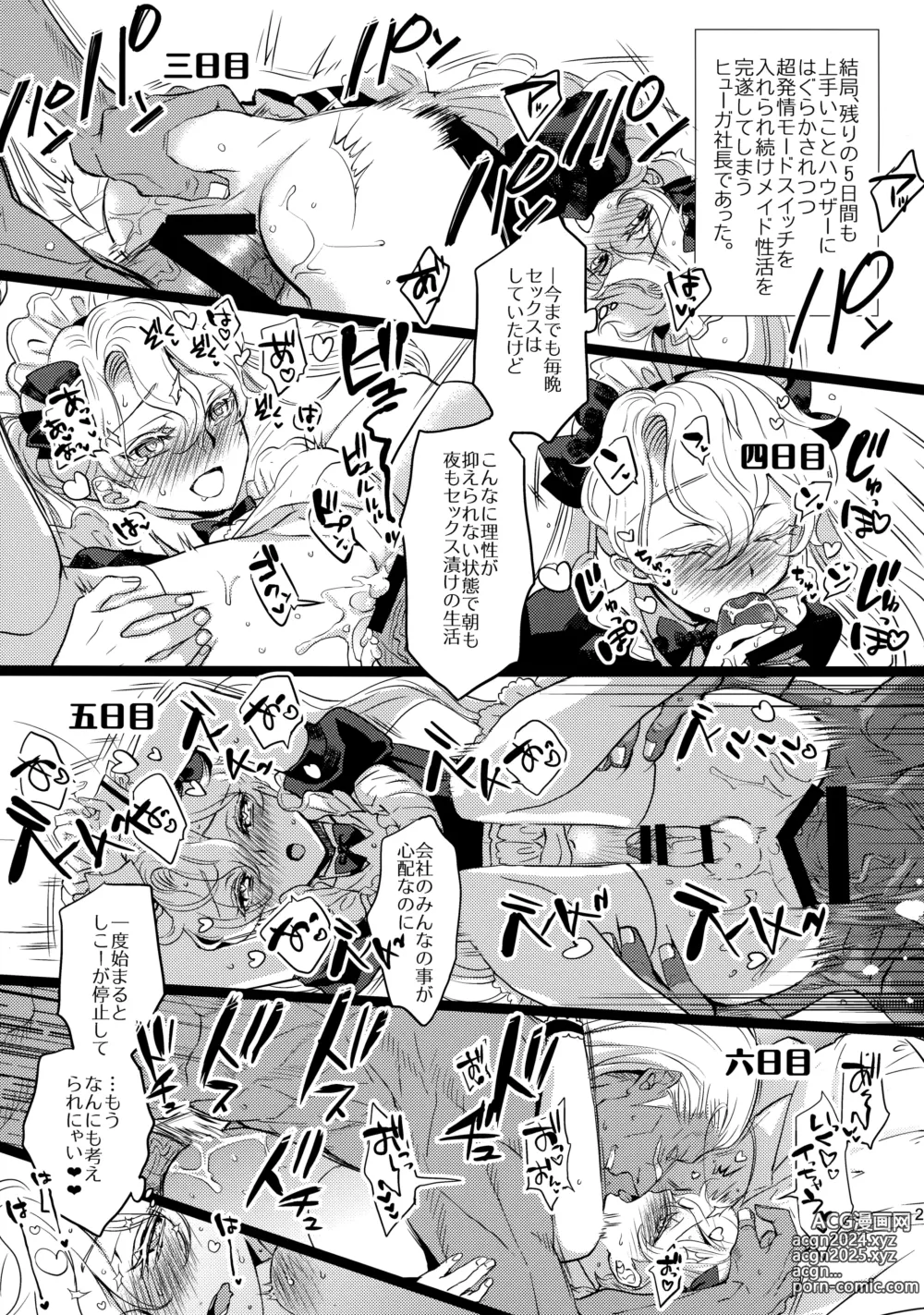 Page 24 of doujinshi GRM Shachou no Isshuukan Maid Seikatsu