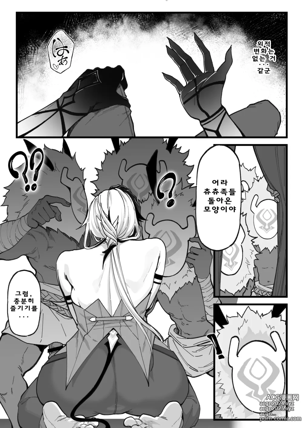 Page 5 of doujinshi Dottore no jikken Arlecchino hen