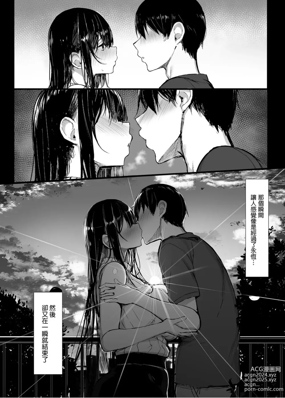 Page 6 of doujinshi Seiso Kanojo, Ochiru