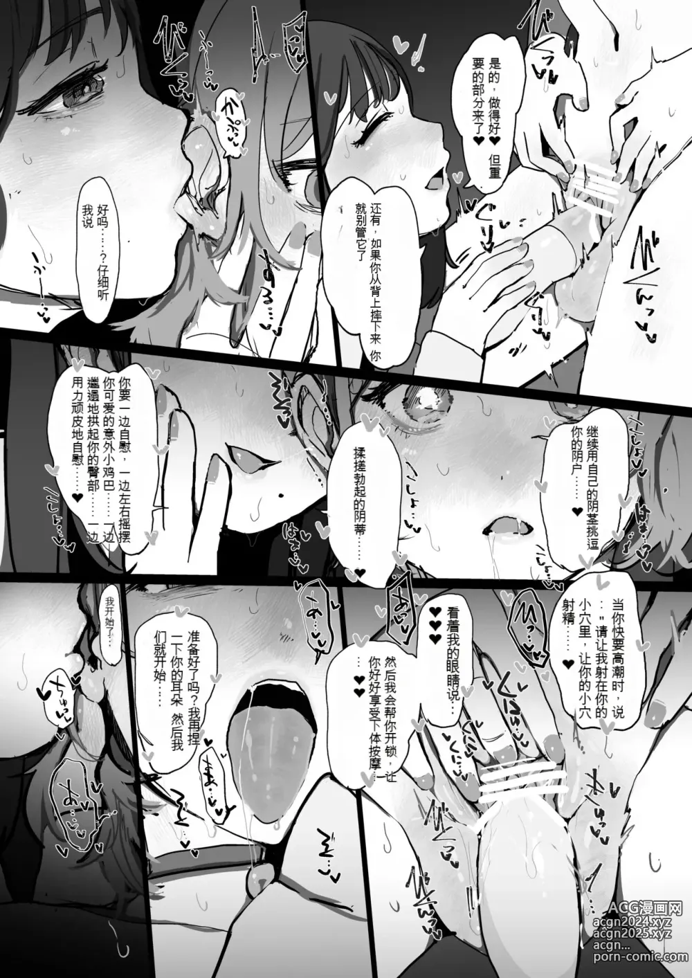 Page 9 of doujinshi Conveni de Ichiban Takai Ice de Eroi Koto  o Shiyou