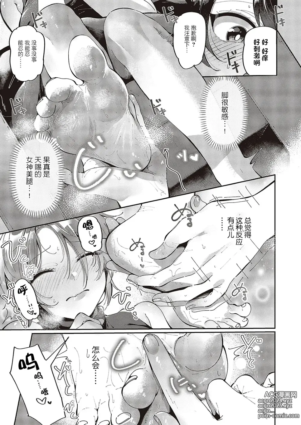 Page 13 of manga Yuri Fetish Life Ch. 4